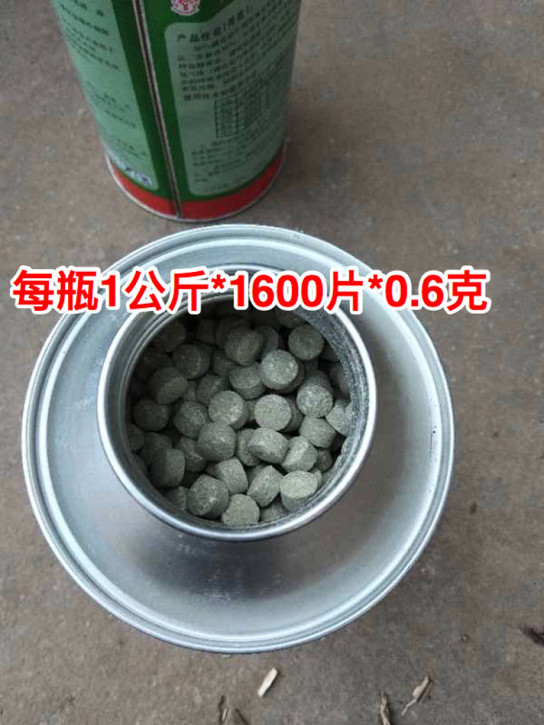 磷化鋁公斤裝-0.6克丸劑